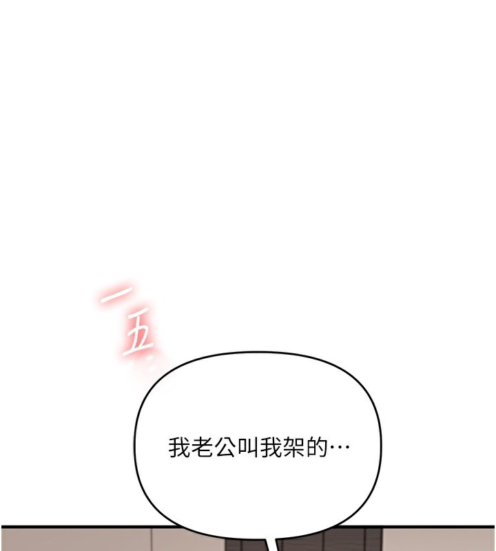 玩转学姊第75話-邀學弟戶外放鬆♥