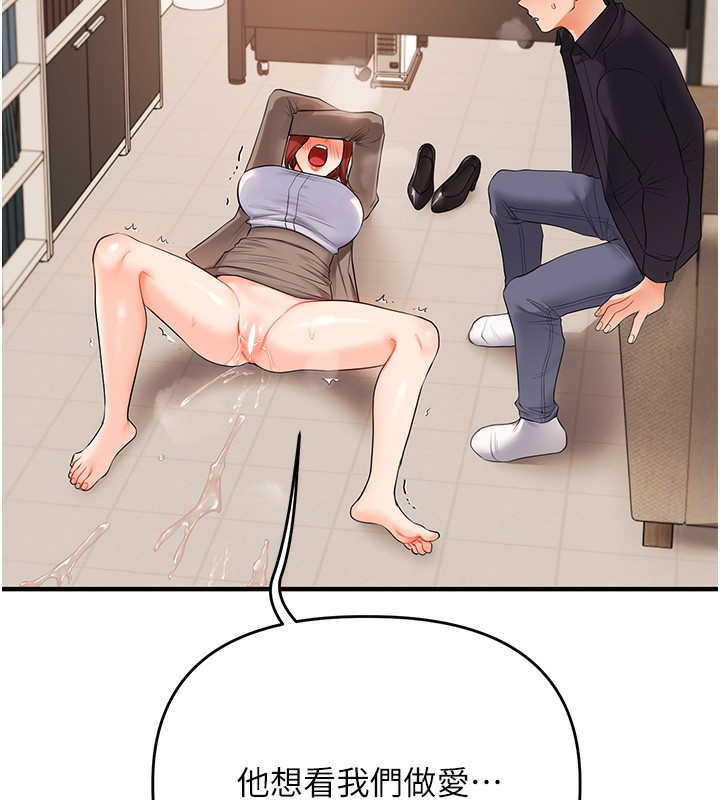 玩转学姊第75話-邀學弟戶外放鬆♥