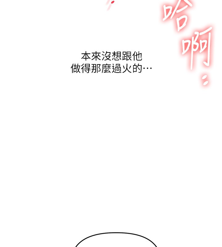 玩转学姊第75話-邀學弟戶外放鬆♥