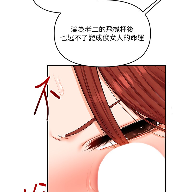 玩转学姊第75話-邀學弟戶外放鬆♥