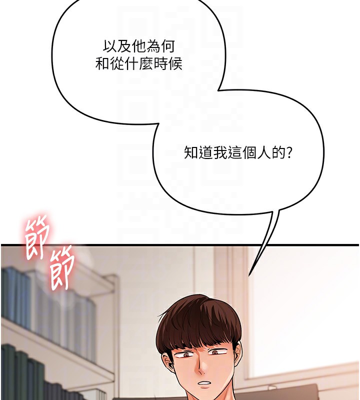 玩转学姊第75話-邀學弟戶外放鬆♥