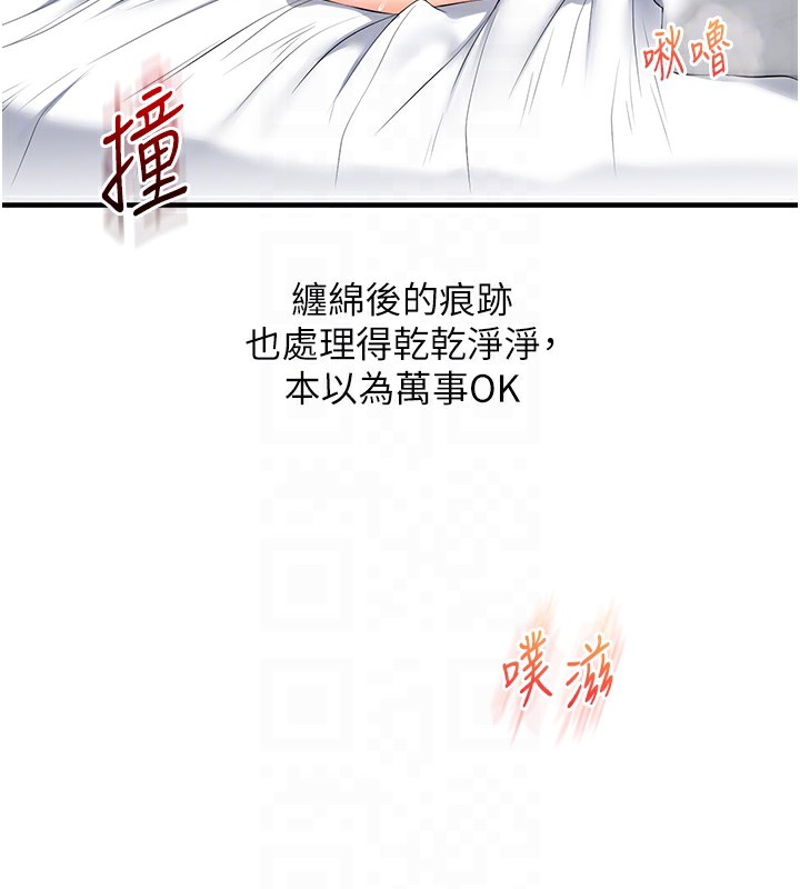 玩转学姊第75話-邀學弟戶外放鬆♥