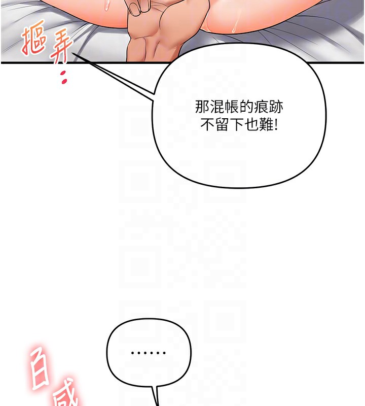 玩转学姊第75話-邀學弟戶外放鬆♥
