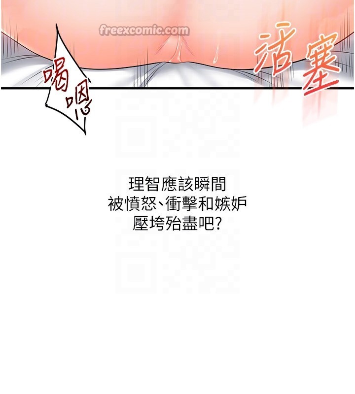 玩转学姊第75話-邀學弟戶外放鬆♥