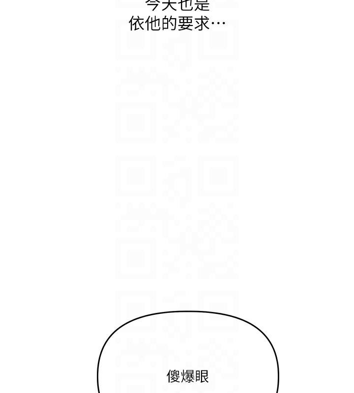 玩转学姊第75話-邀學弟戶外放鬆♥