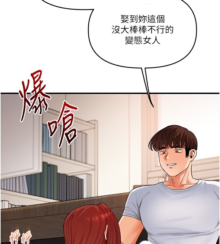 玩转学姊第75話-邀學弟戶外放鬆♥