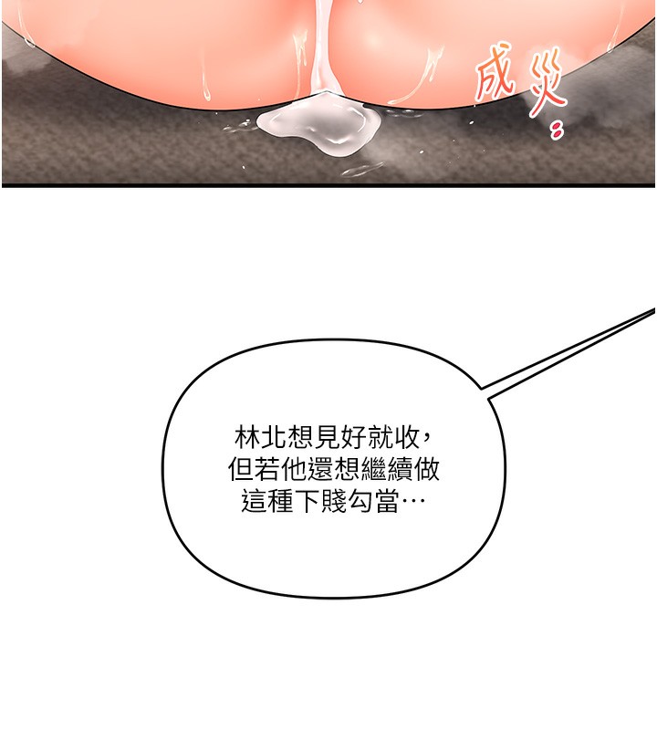 玩转学姊第75話-邀學弟戶外放鬆♥