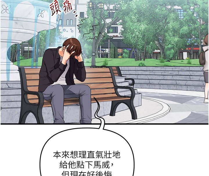 玩转学姊第75話-邀學弟戶外放鬆♥