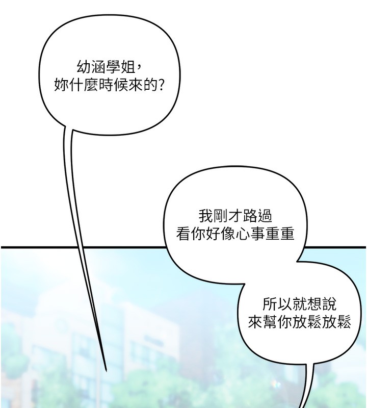 玩转学姊第75話-邀學弟戶外放鬆♥