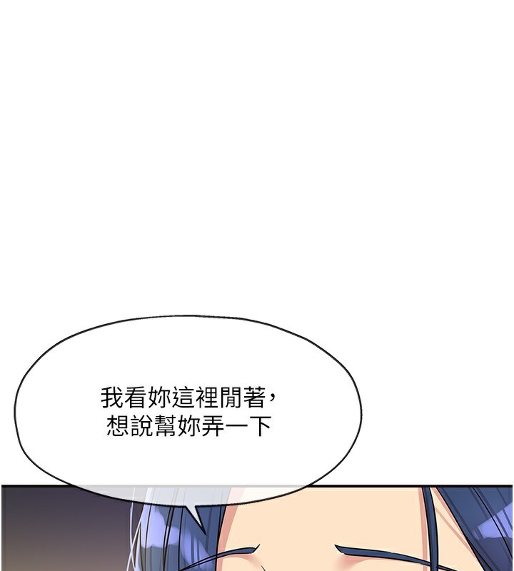 洞洞杂货店第140話-化身人體撒種機!