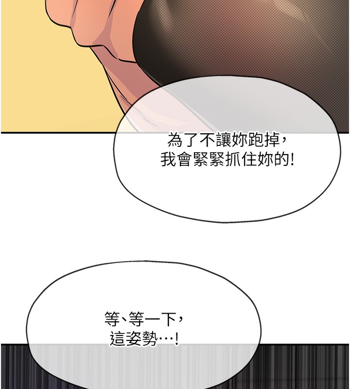 洞洞杂货店第140話-化身人體撒種機!