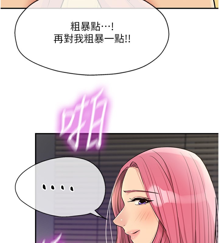 洞洞杂货店第140話-化身人體撒種機!