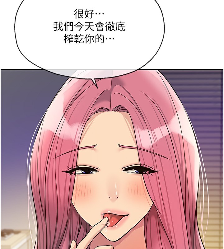 洞洞杂货店第140話-化身人體撒種機!