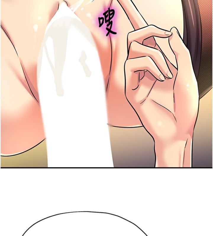 洞洞杂货店第140話-化身人體撒種機!