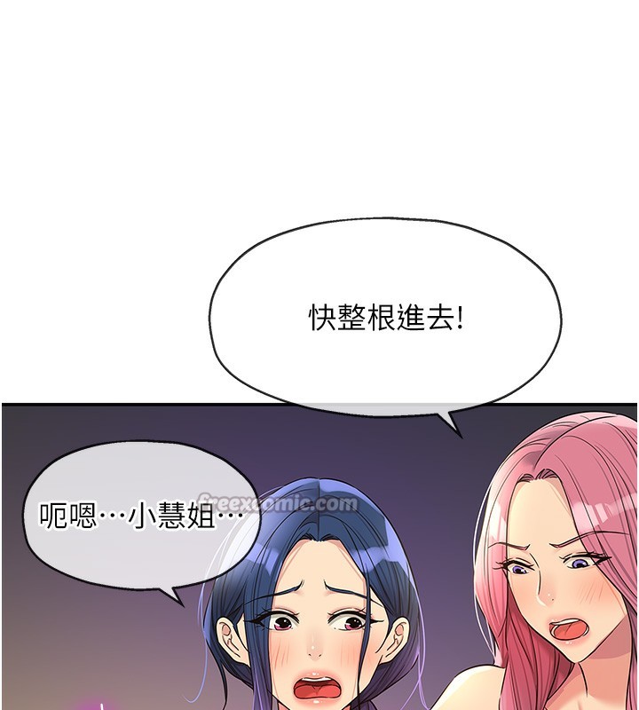 洞洞杂货店第140話-化身人體撒種機!