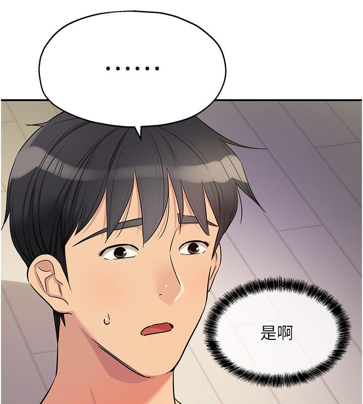 洞洞杂货店第140話-化身人體撒種機!