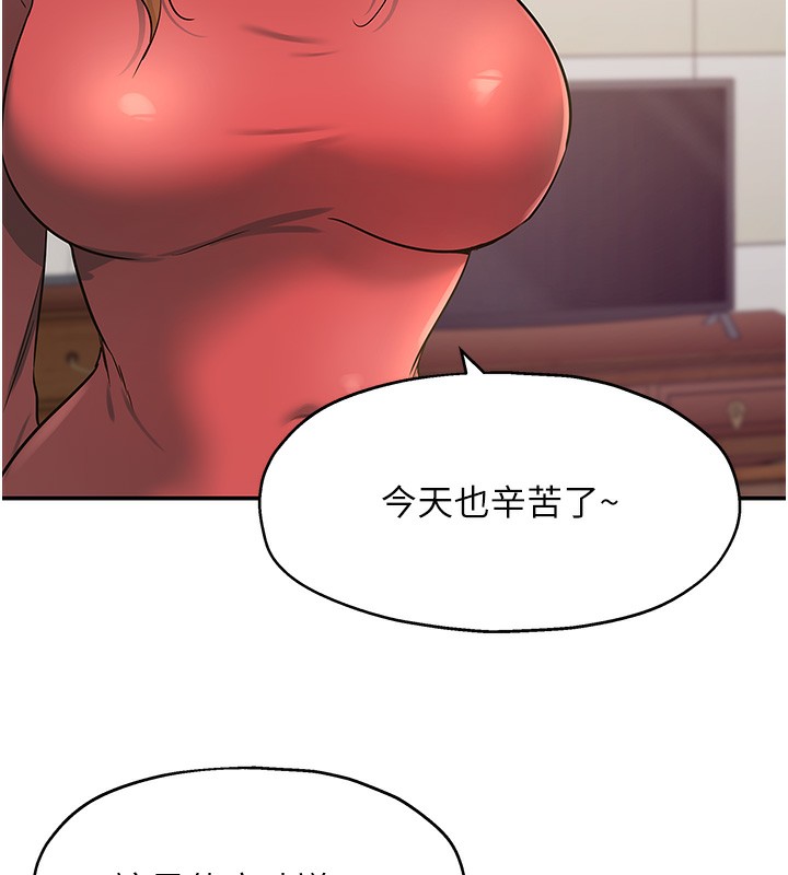 洞洞杂货店第140話-化身人體撒種機!