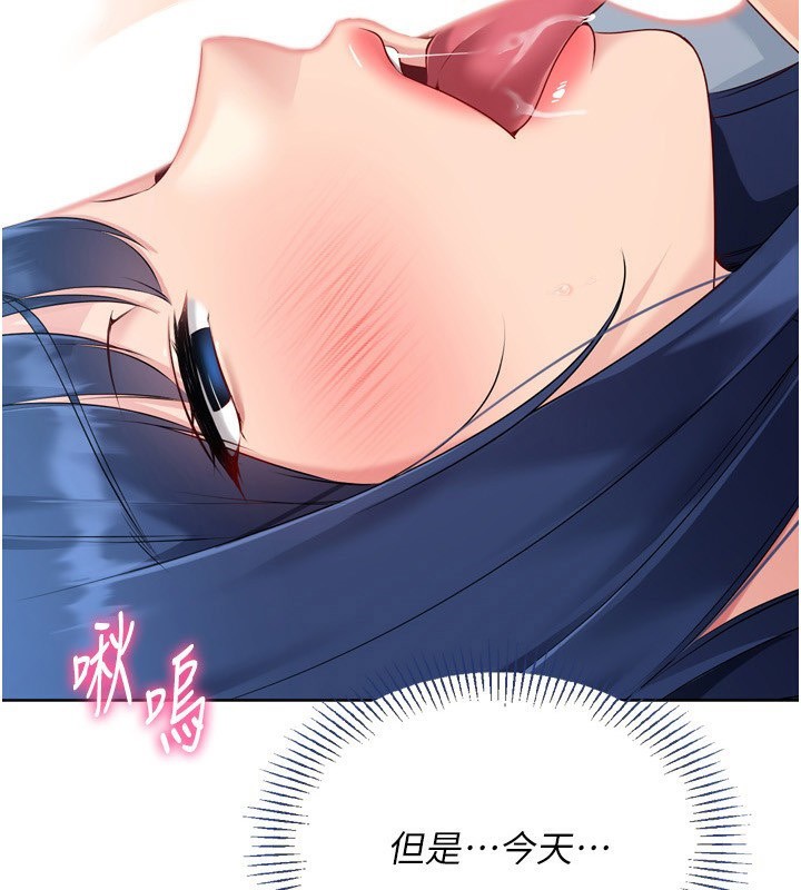 Setup!排球少女第60話-開發「新能力」