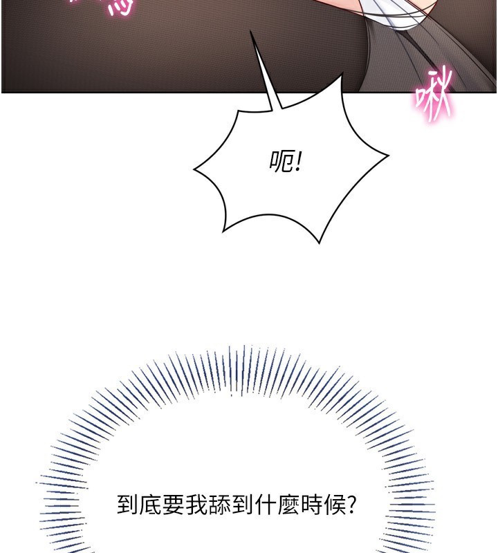 Setup!排球少女第60話-開發「新能力」