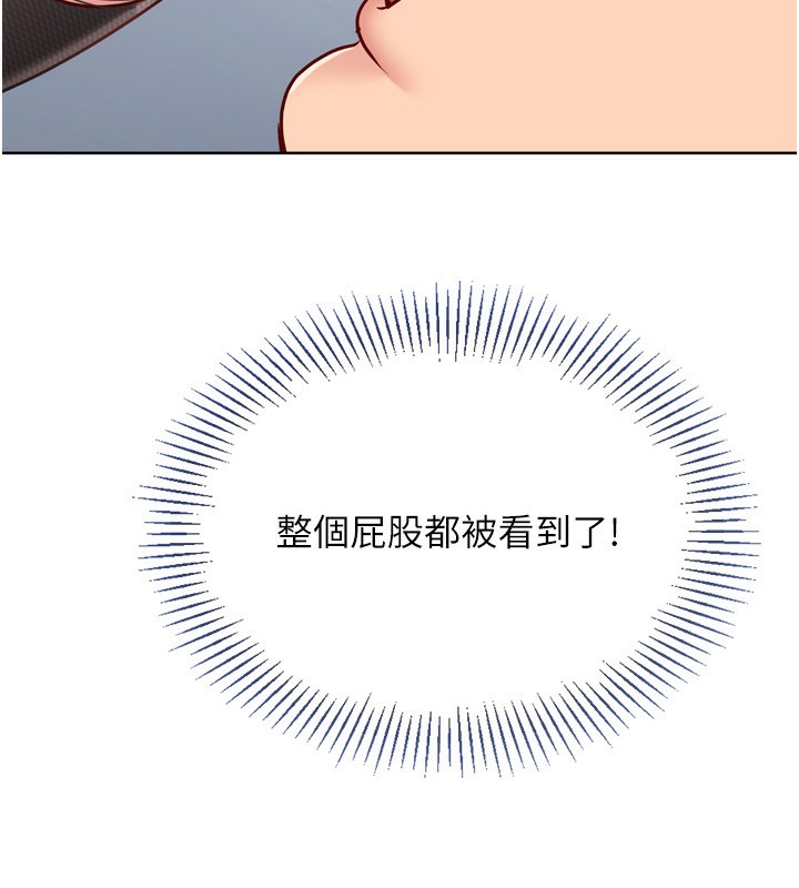 Setup!排球少女第60話-開發「新能力」