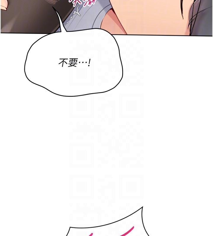 Setup!排球少女第60話-開發「新能力」