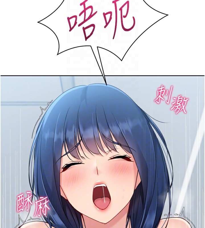 Setup!排球少女第60話-開發「新能力」