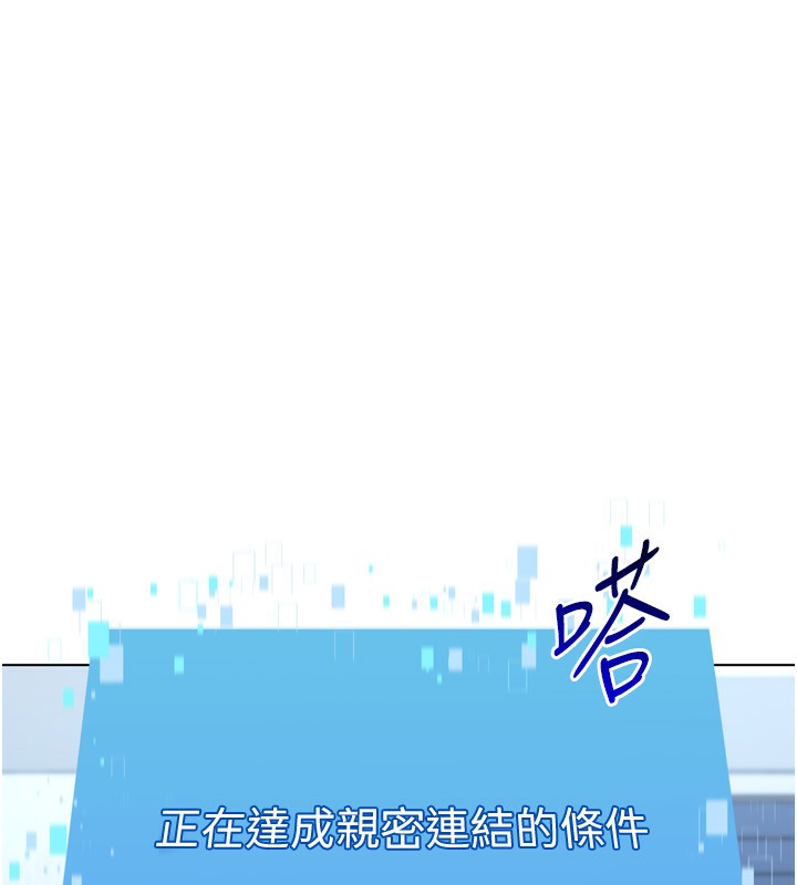 Setup!排球少女第60話-開發「新能力」