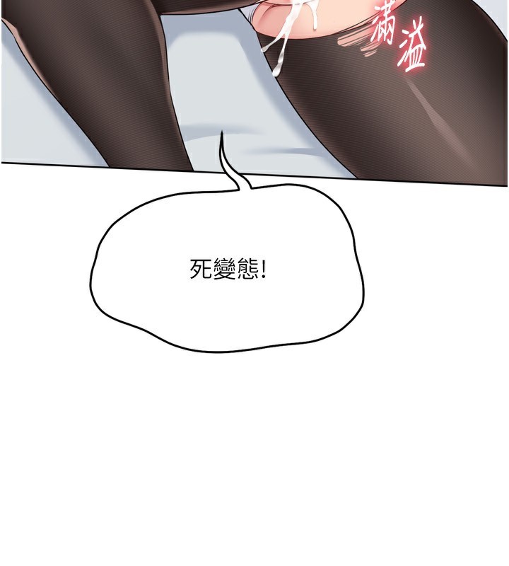 Setup!排球少女第60話-開發「新能力」