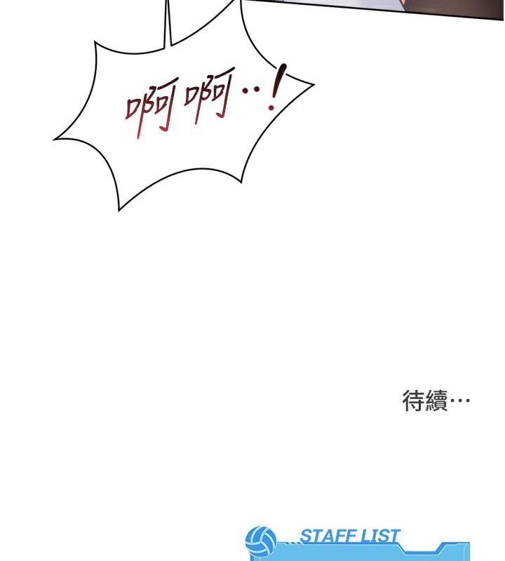 Setup!排球少女第60話-開發「新能力」