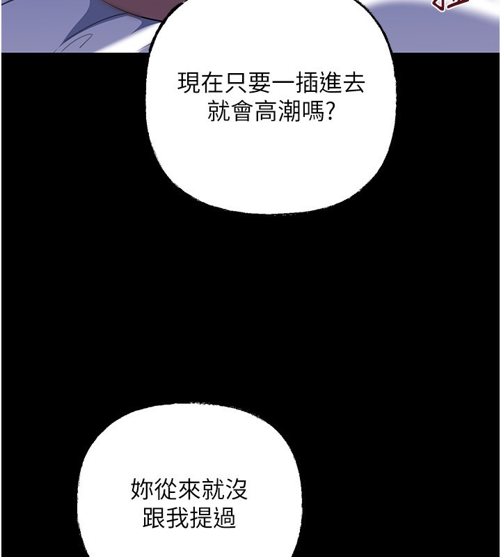 岳母为何那样第66話-被馴服的母女