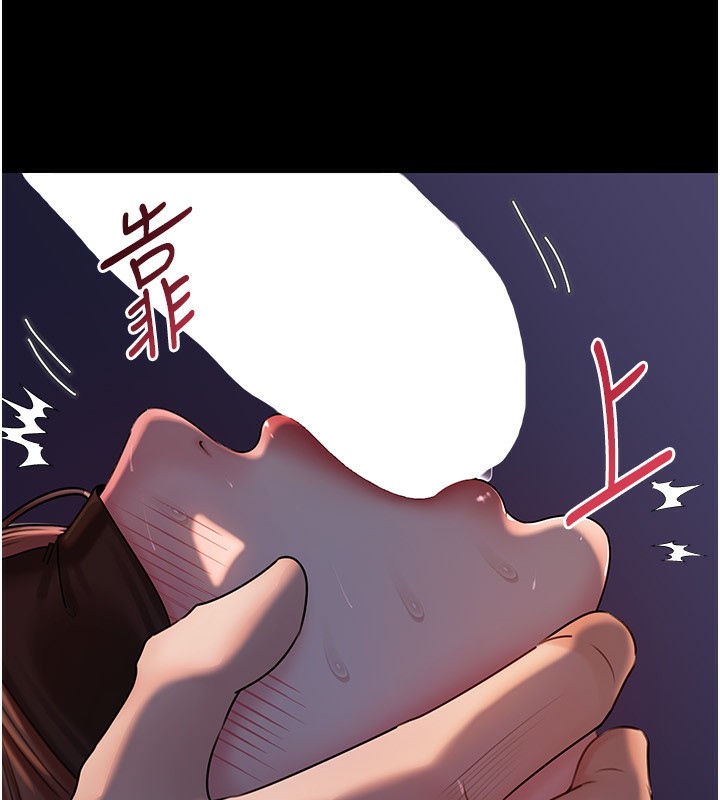 岳母为何那样第66話-被馴服的母女