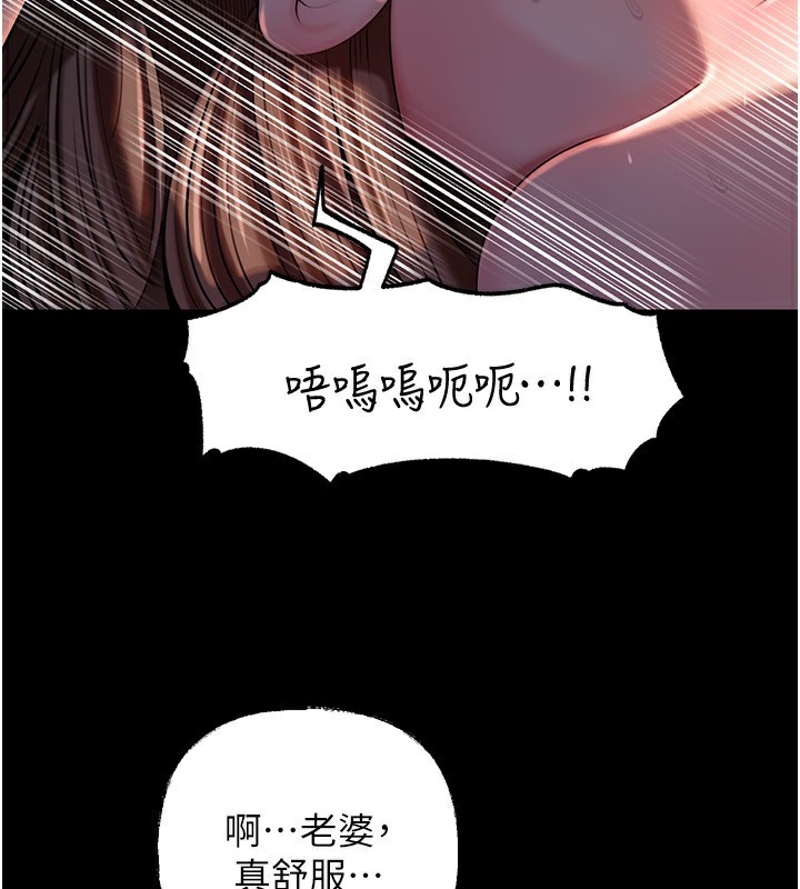 岳母为何那样第66話-被馴服的母女