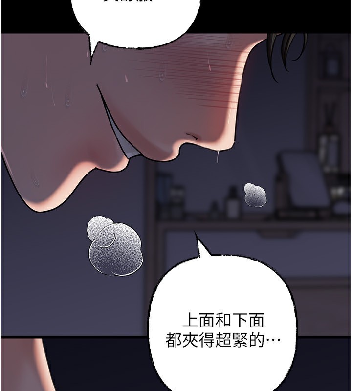 岳母为何那样第66話-被馴服的母女