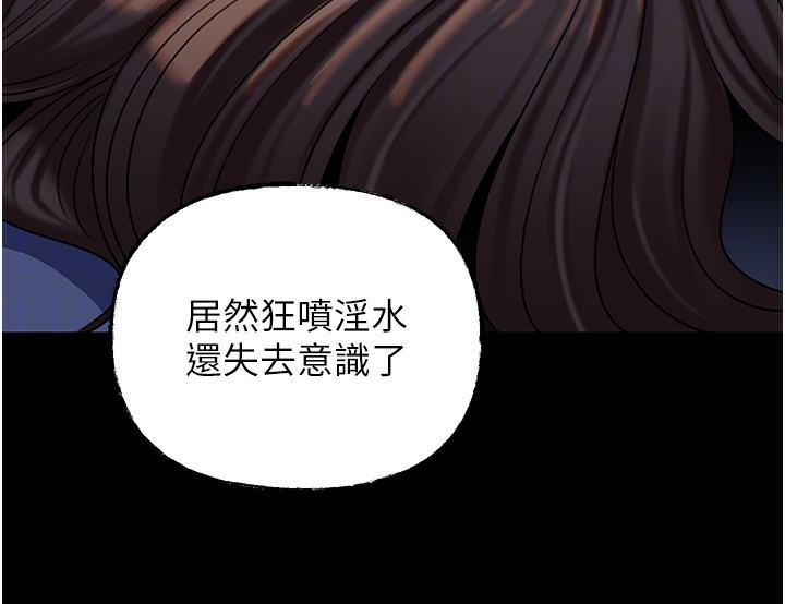 岳母为何那样第66話-被馴服的母女