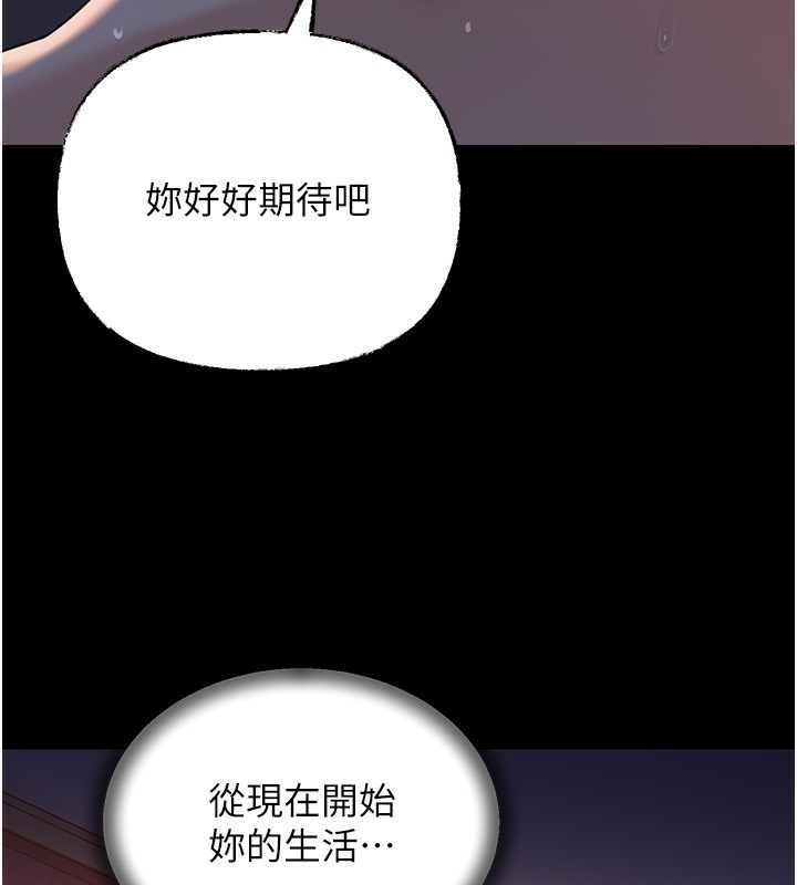 岳母为何那样第66話-被馴服的母女