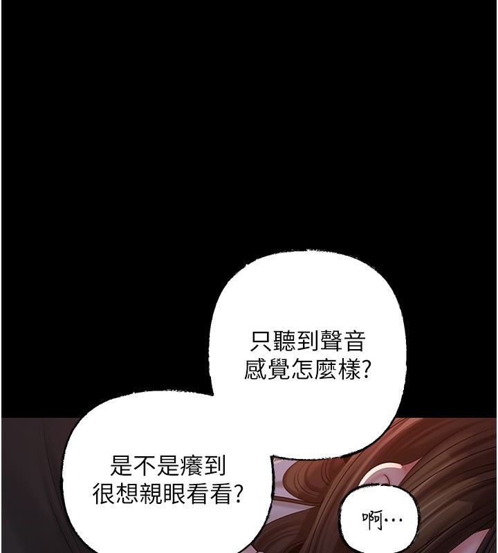 岳母为何那样第66話-被馴服的母女