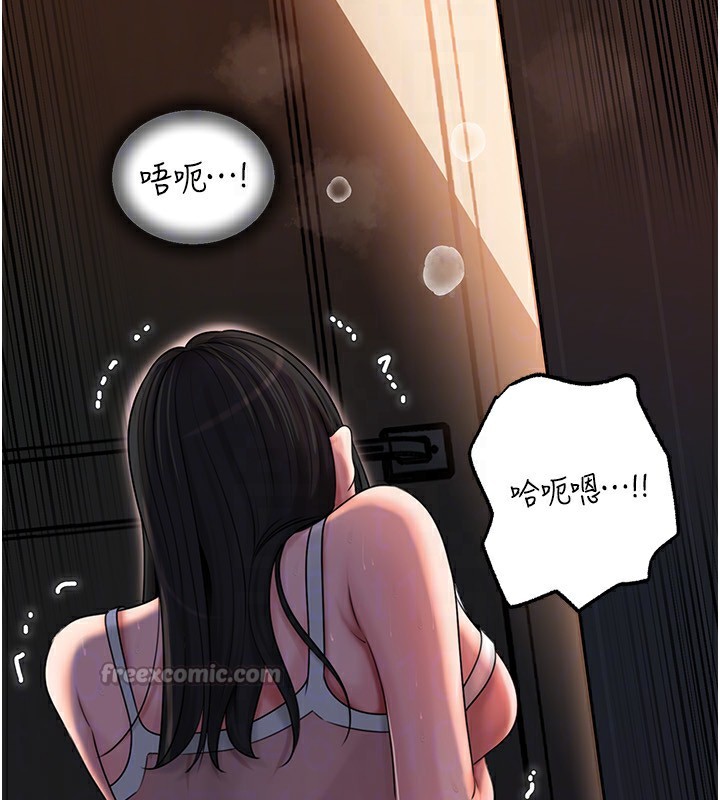岳母为何那样第66話-被馴服的母女