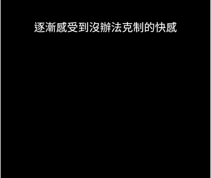 堕落物语2第22話-被綑綁的飢渴肉體