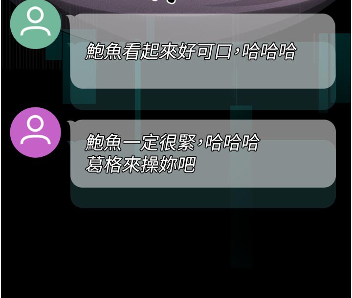 堕落物语2第22話-被綑綁的飢渴肉體