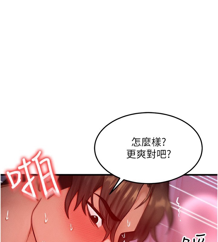 等价交换人生第25話-內射母女