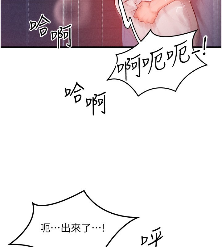 等价交换人生第25話-內射母女