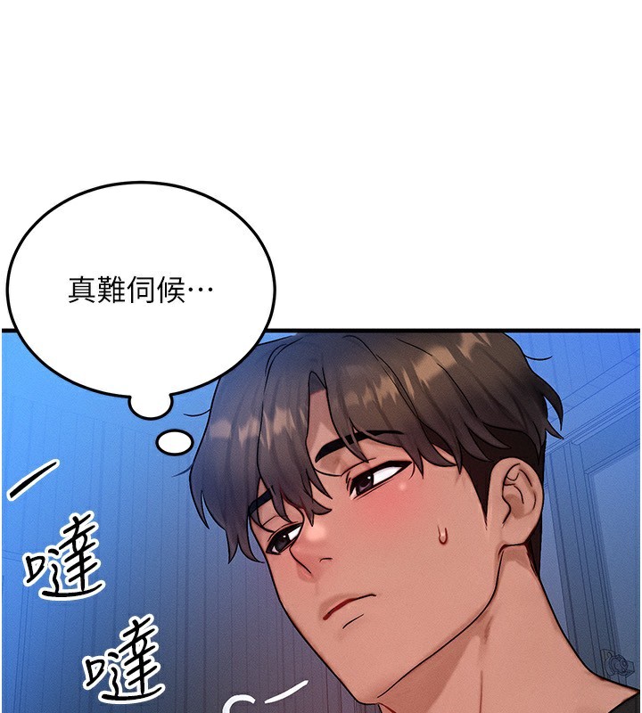 等价交换人生第25話-內射母女