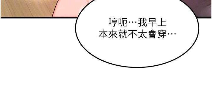 等价交换人生第25話-內射母女