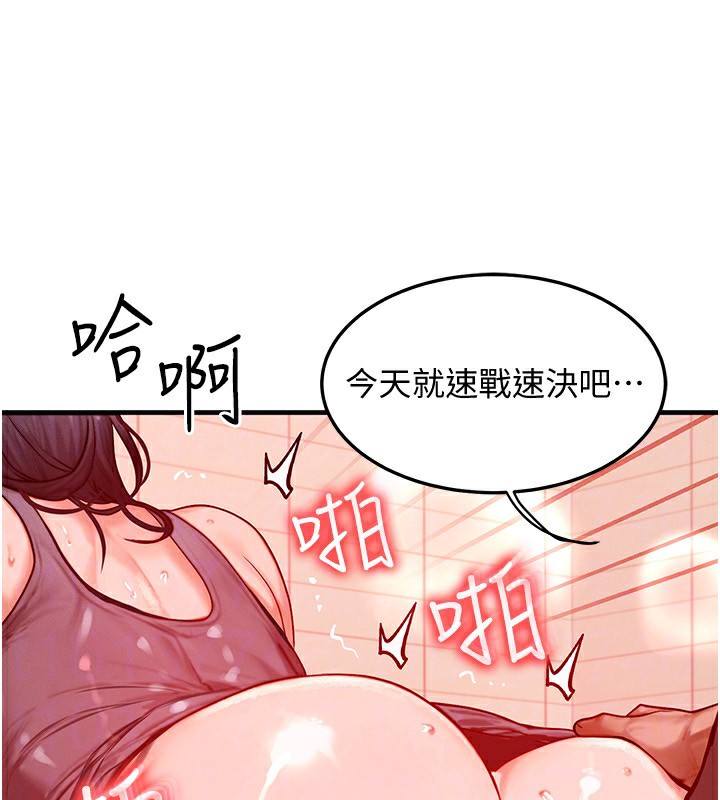 等价交换人生第25話-內射母女