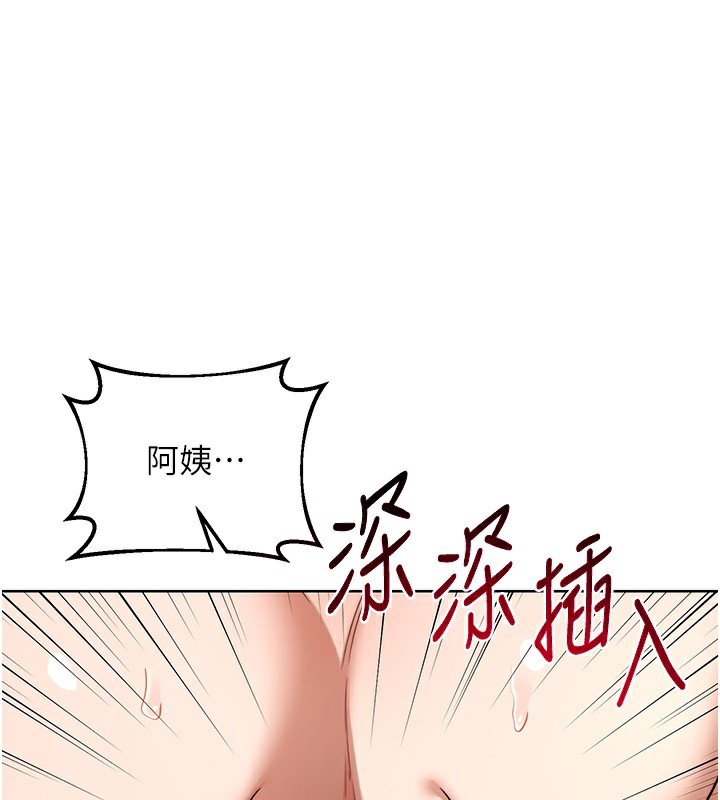 熟女交换计画第33話-老公…我犯了大錯