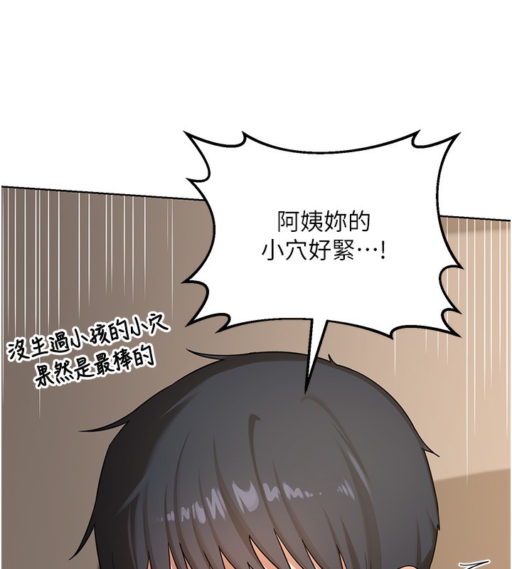 熟女交换计画第33話-老公…我犯了大錯