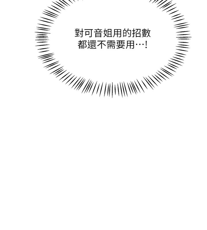 熟女交换计画第33話-老公…我犯了大錯