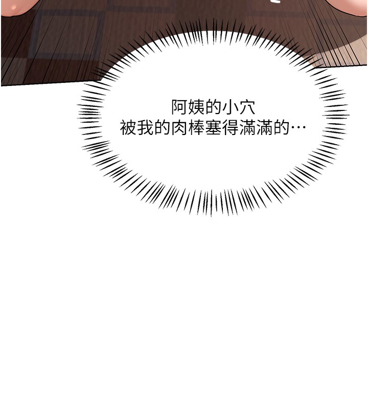 熟女交换计画第33話-老公…我犯了大錯