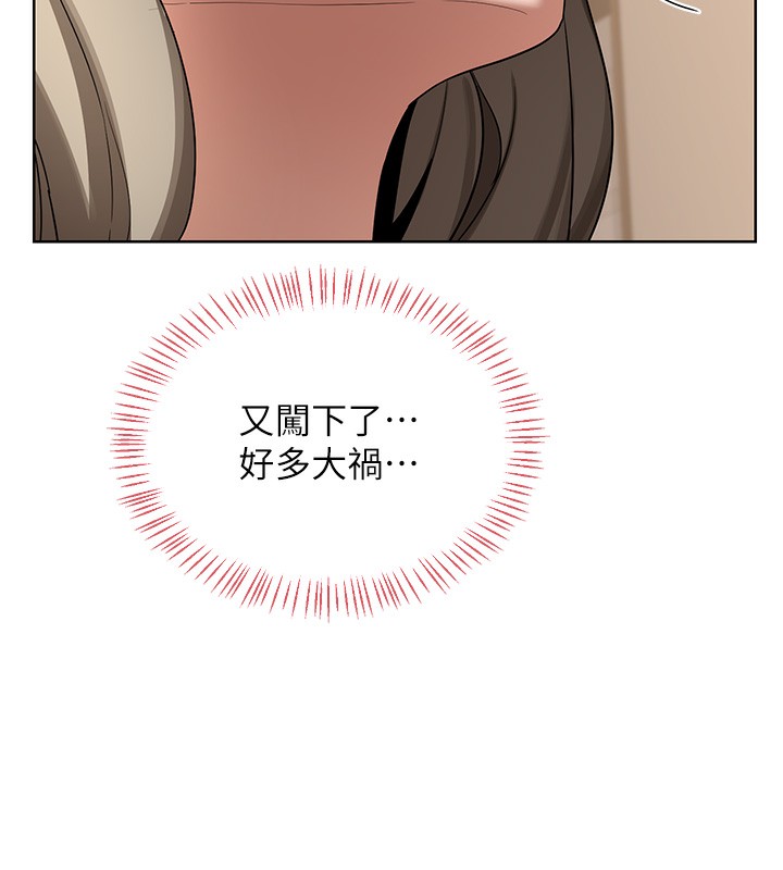 熟女交换计画第33話-老公…我犯了大錯