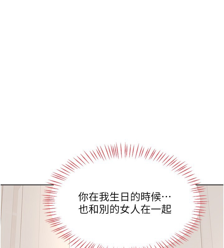 熟女交换计画第33話-老公…我犯了大錯